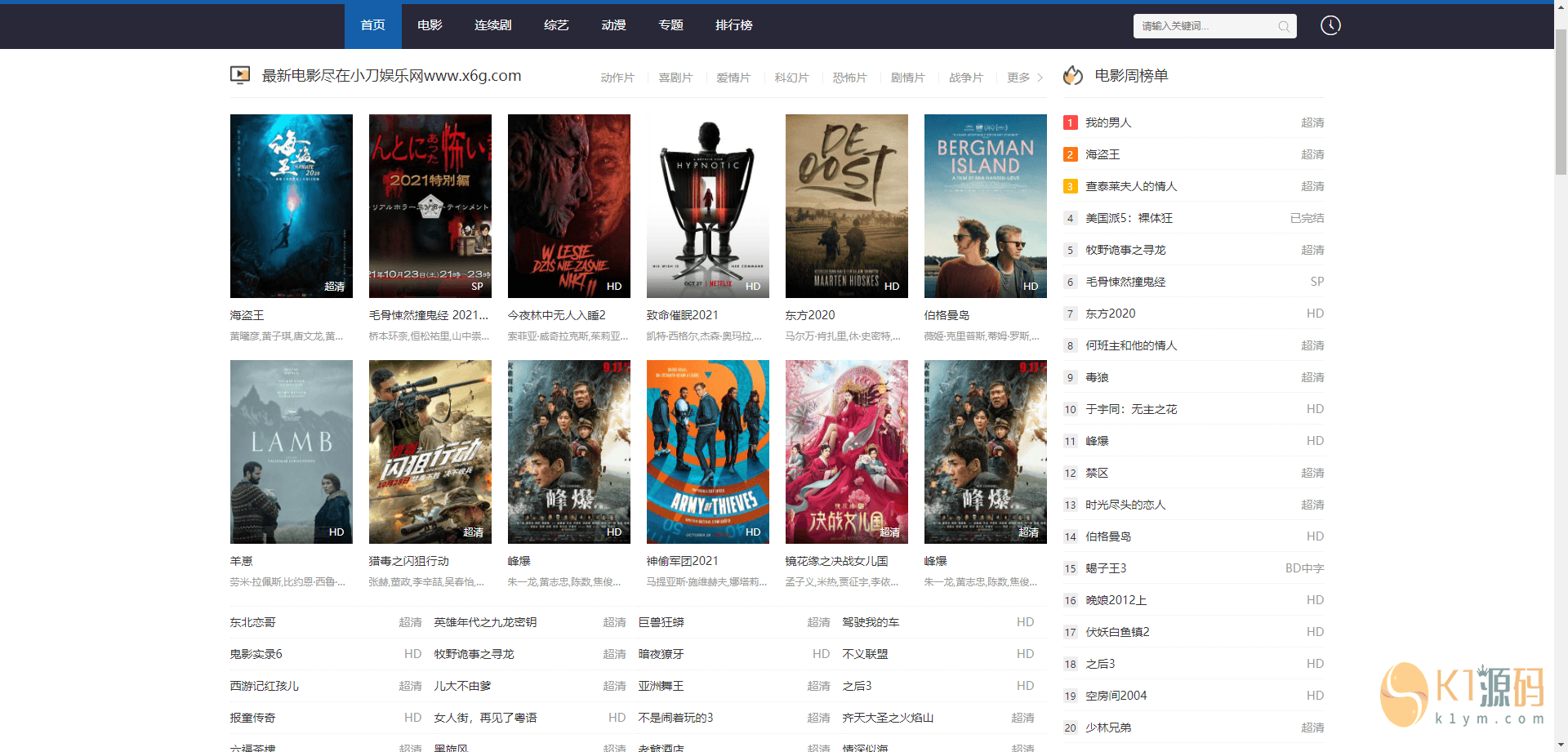 免费源码|苹果CMSv10自适应高权重模板源码免费下载插图