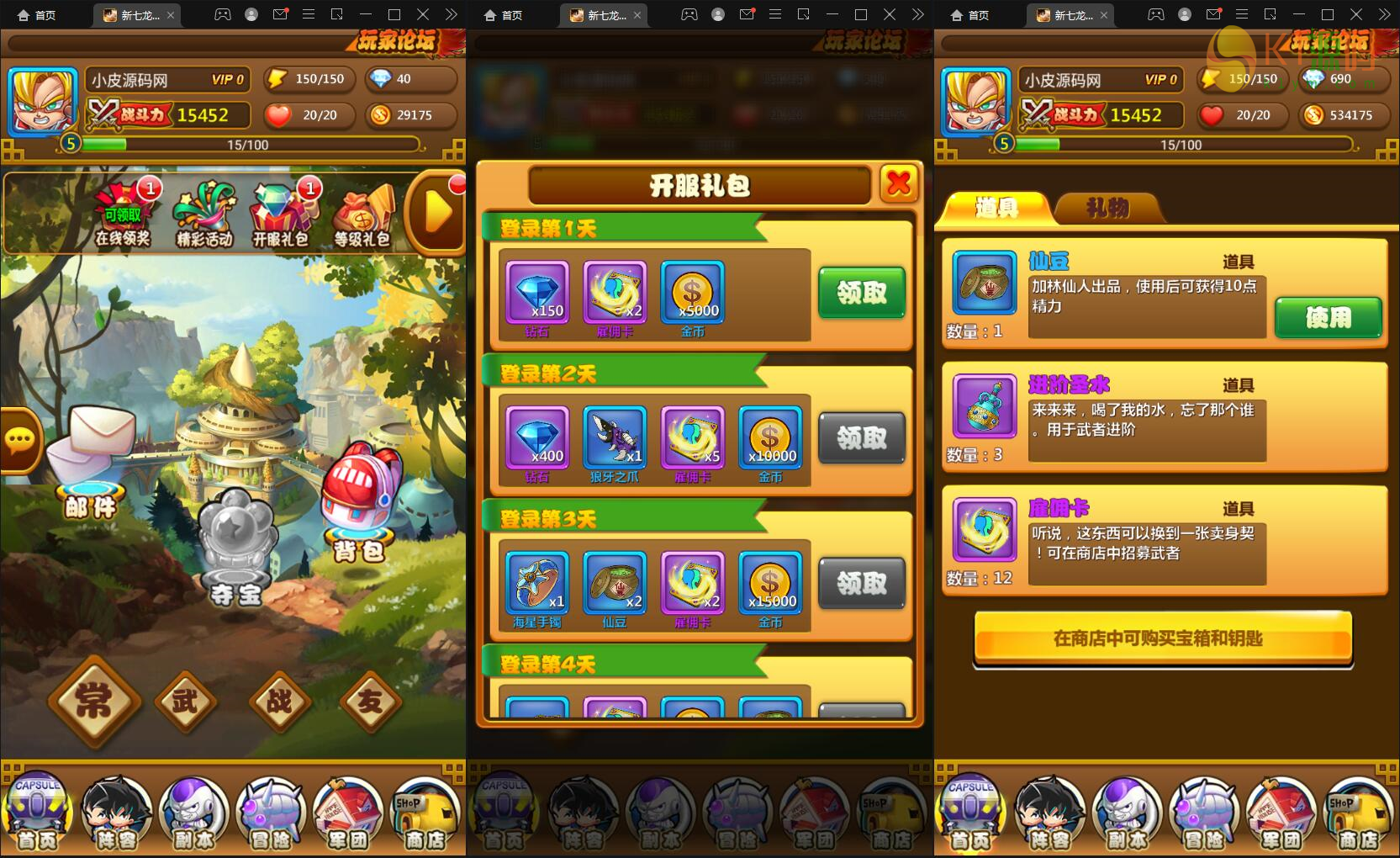 亲测|典藏卡牌手游新七龙珠+视频教程|Win一键即玩服务端插图