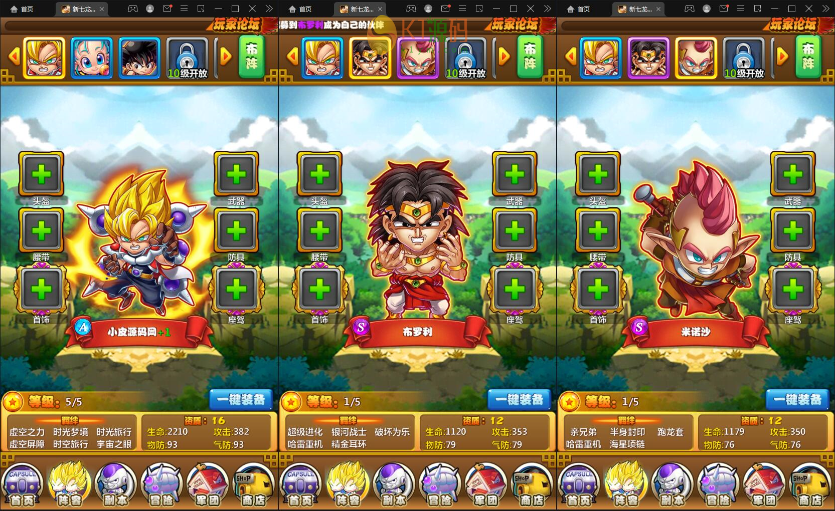 亲测|典藏卡牌手游新七龙珠+视频教程|Win一键即玩服务端插图1