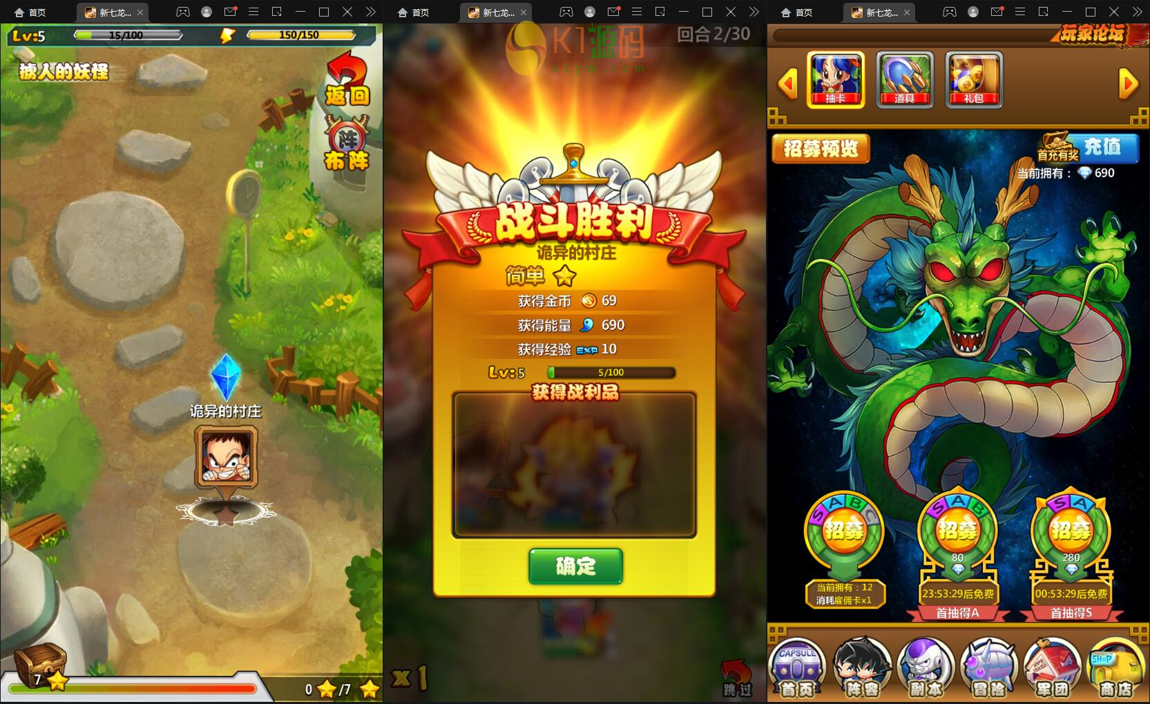 亲测|典藏卡牌手游新七龙珠+视频教程|Win一键即玩服务端插图2