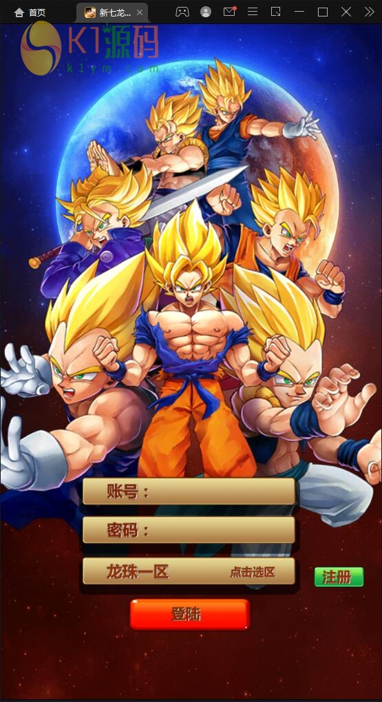 典藏卡牌手游【新七龙珠】2021整理Win一键即玩服务端插图