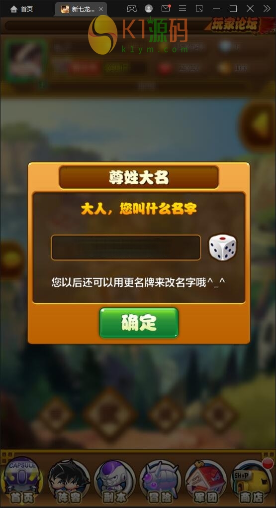 典藏卡牌手游【新七龙珠】2021整理Win一键即玩服务端插图3