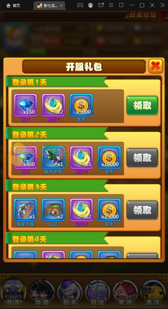 典藏卡牌手游【新七龙珠】2021整理Win一键即玩服务端插图5