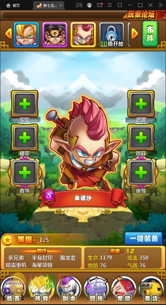 典藏卡牌手游【新七龙珠】2021整理Win一键即玩服务端插图6