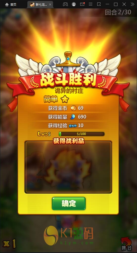 典藏卡牌手游【新七龙珠】2021整理Win一键即玩服务端插图8