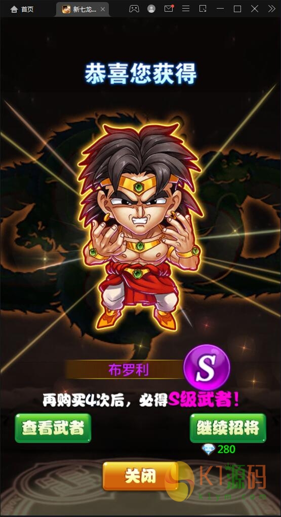 典藏卡牌手游【新七龙珠】2021整理Win一键即玩服务端插图10