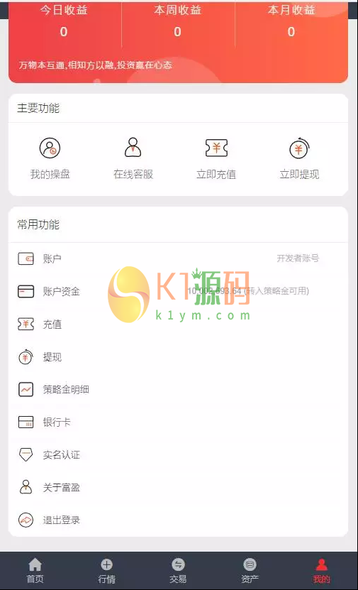 二开tp点策略插图8