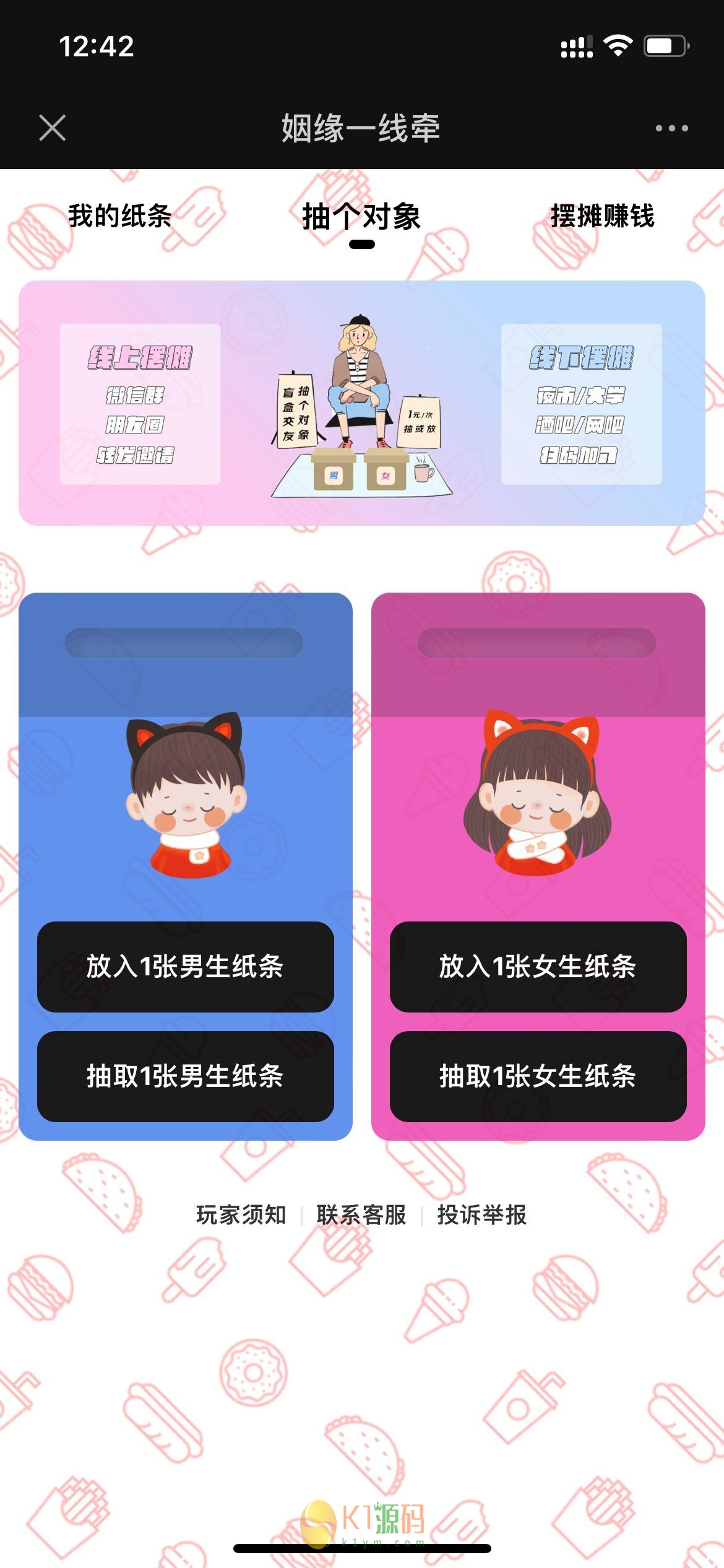 盲盒二开网友投稿联系方式比如快手号抖音号电话号插图3