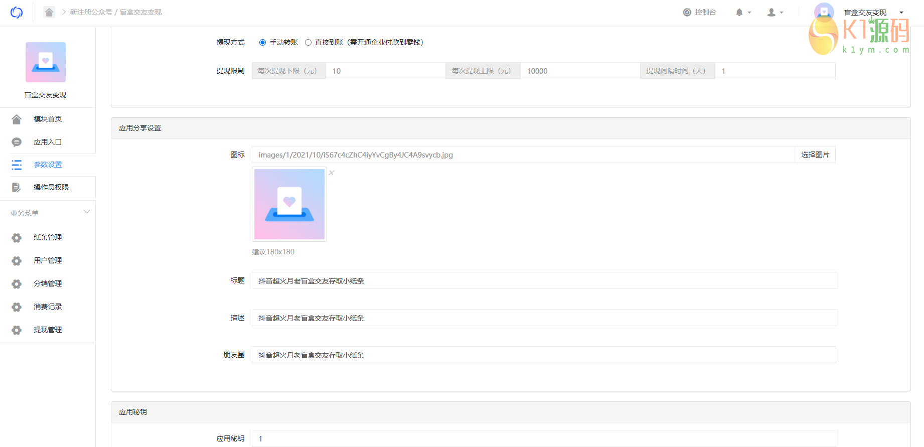盲盒二开网友投稿联系方式比如快手号抖音号电话号插图8