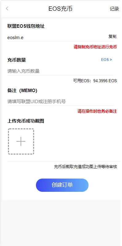 柚子EOS联盟系统源码插图5