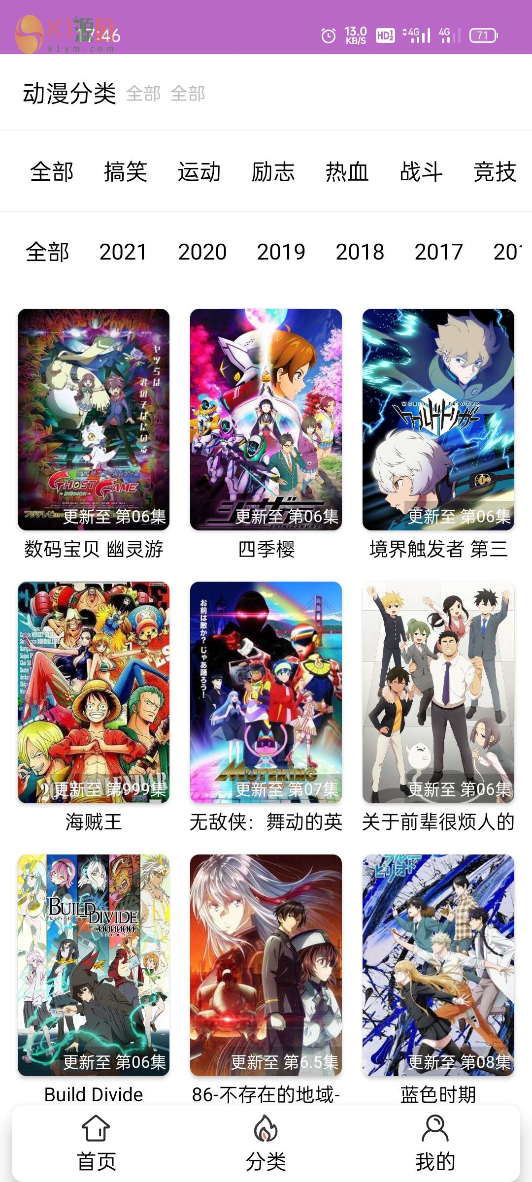 【影视APP源码】呀哩日剧app开源+后台 可上手运营插图