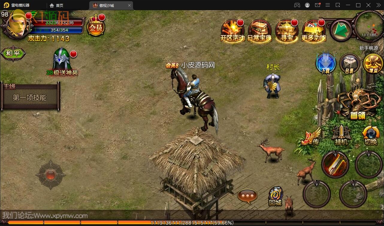 复古传奇手游【傲视沙城】2021整理Win一键即玩服务端+后台【站长亲测】插图