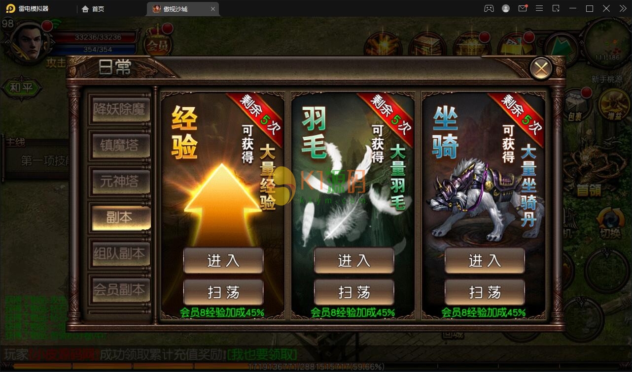 复古传奇手游【傲视沙城】2021整理Win一键即玩服务端+后台【站长亲测】插图1