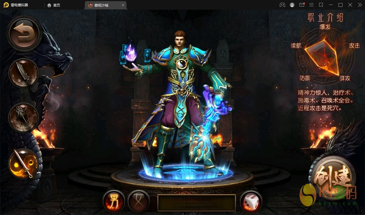 复古传奇手游【傲视沙城】2021整理Win一键即玩服务端+后台【站长亲测】插图3