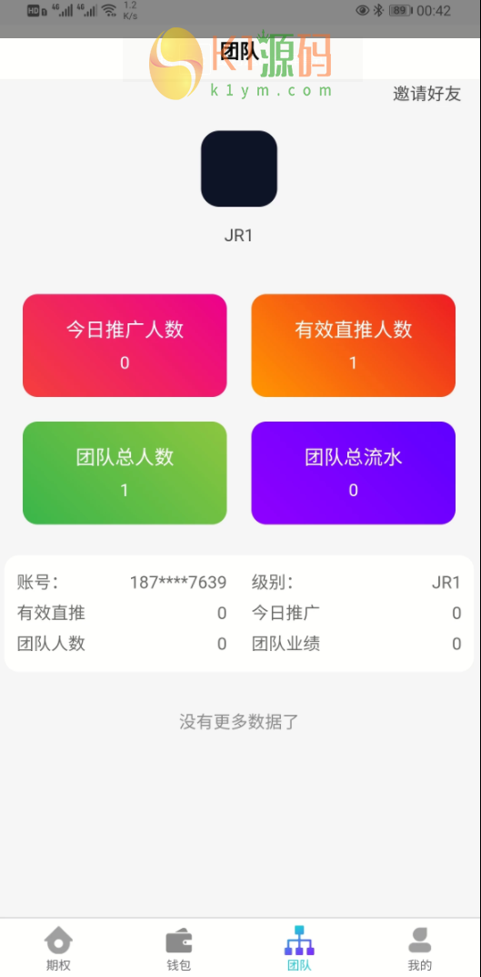 vue的usdt竞猜系统插图1