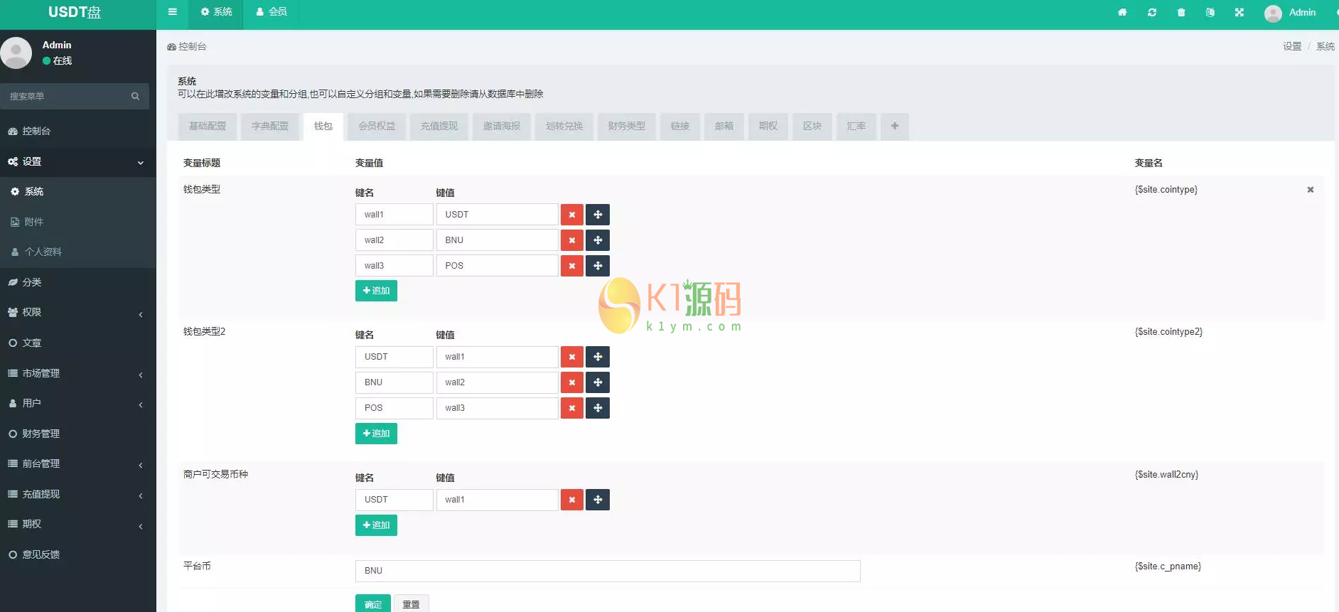 vue的usdt竞猜系统插图10