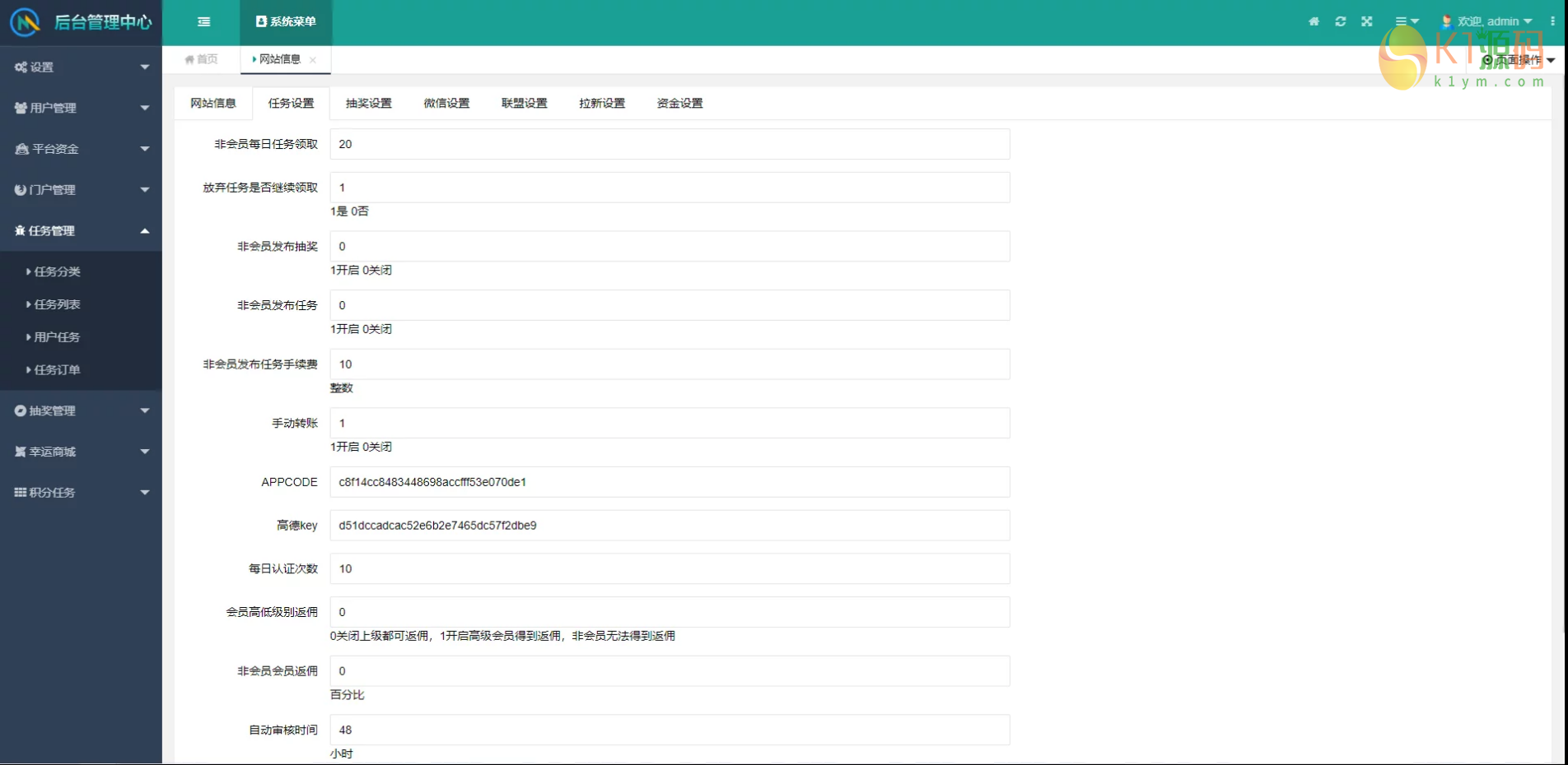 任务悬赏APP插图9 任务悬赏APP插图9