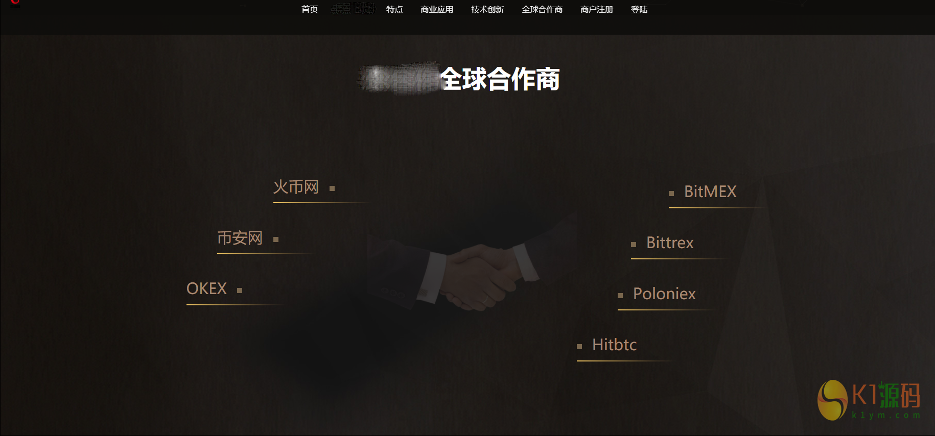 USDT星火支付/带简易教程插图6