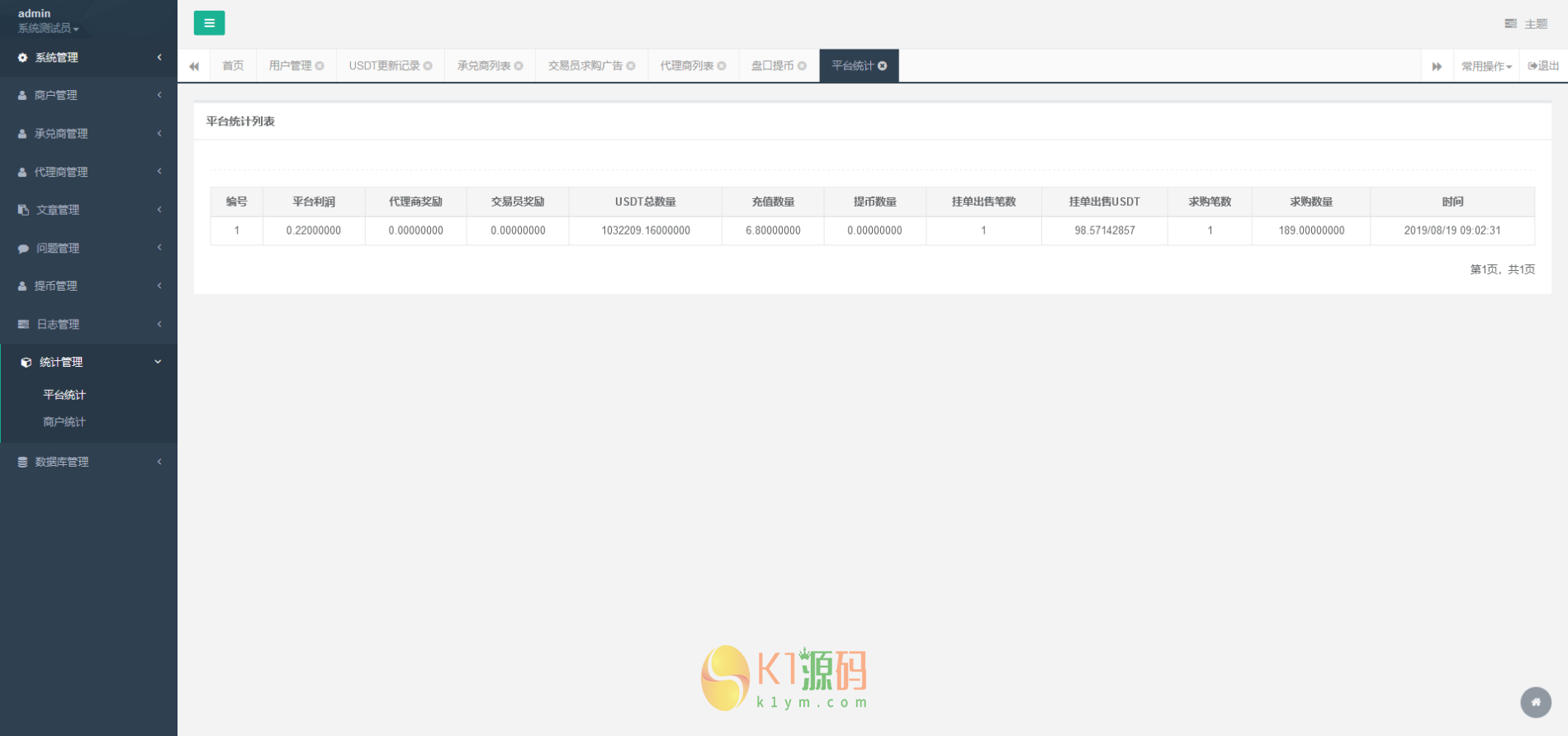 USDT星火支付/带简易教程插图12