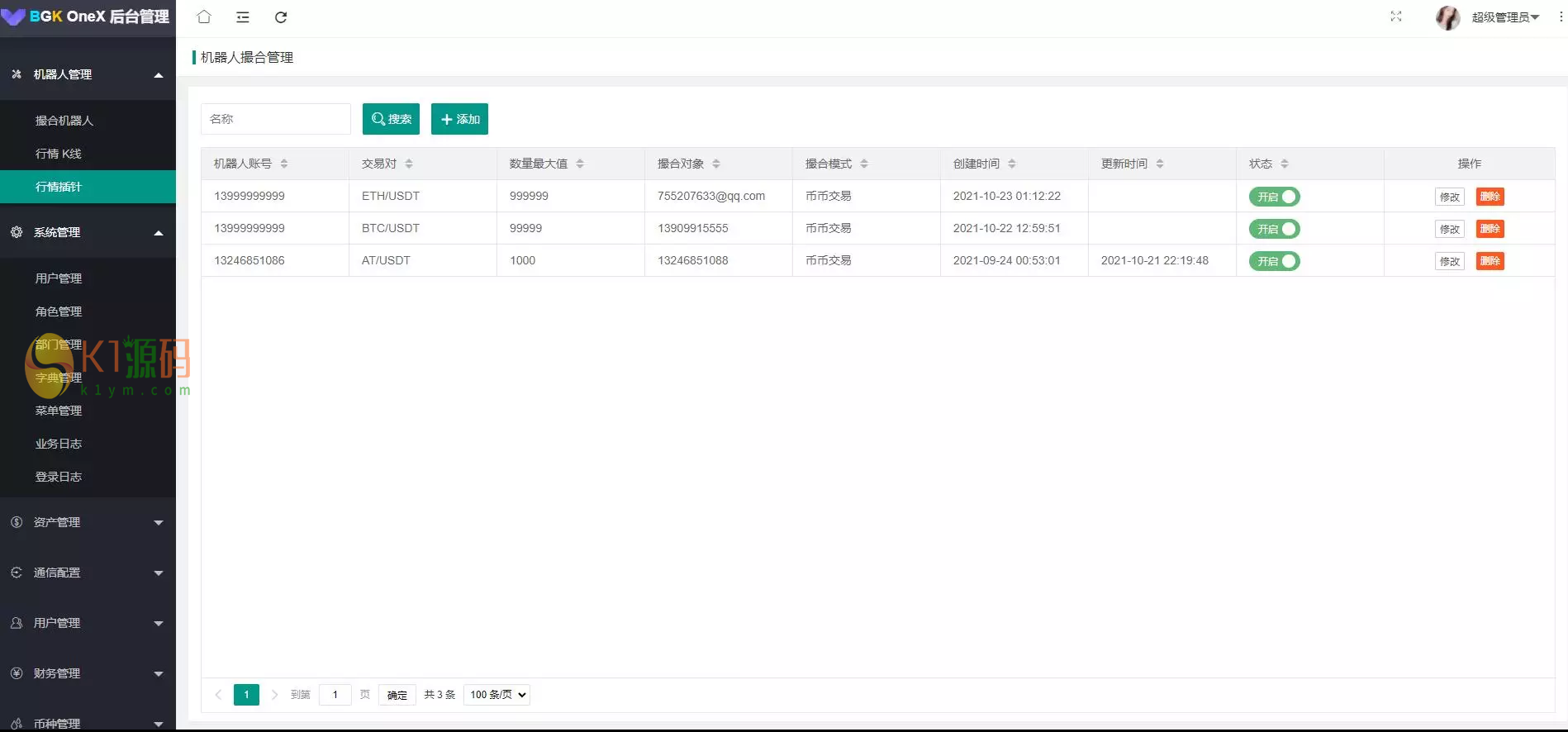HIEX Global交易所/java交易所/永续合约插图10