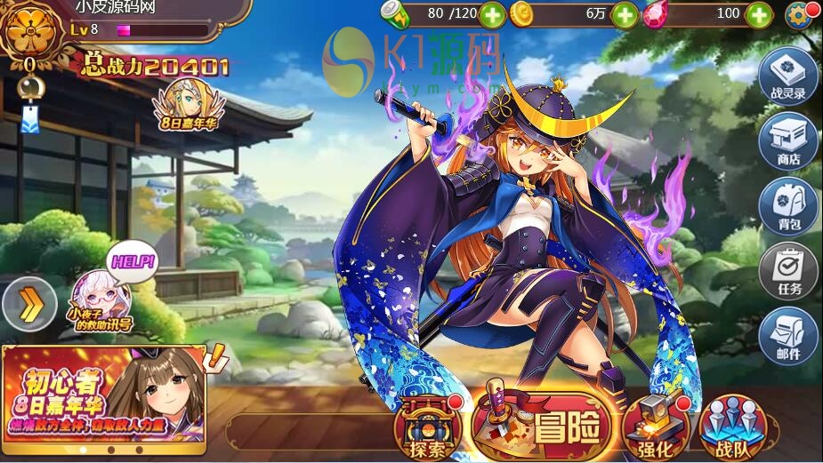 次元H5游戏【战姬物语H5】2021整理Linux手工服务端+GM后台插图3