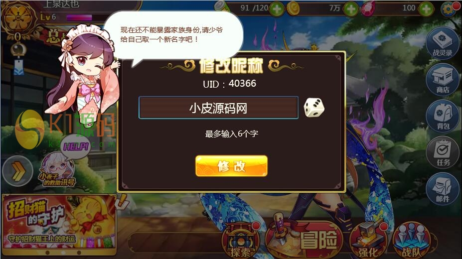 次元H5游戏【战姬物语H5】2021整理Linux手工服务端+GM后台插图5