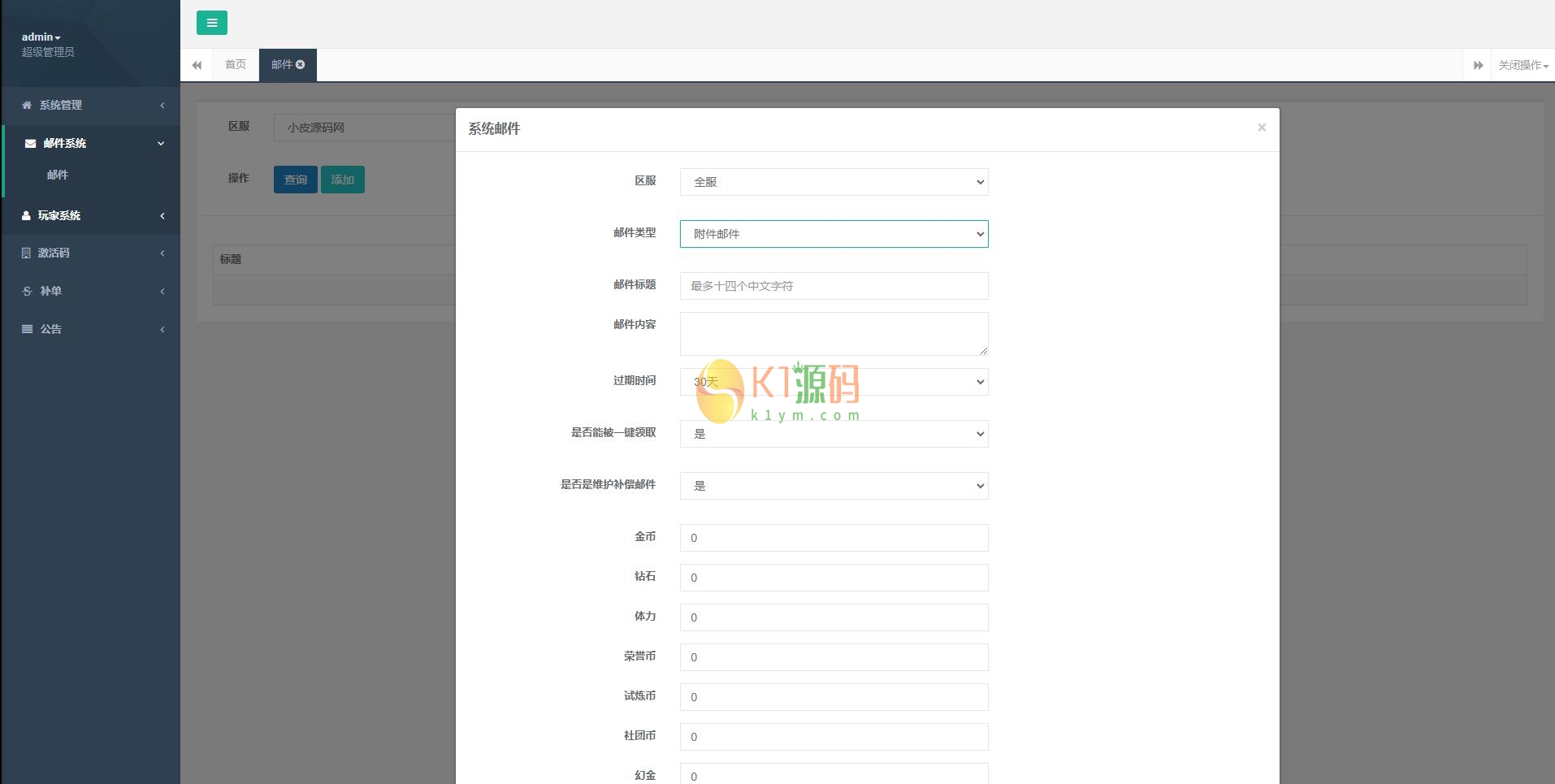 次元H5游戏【战姬物语H5】2021整理Linux手工服务端+GM后台插图15