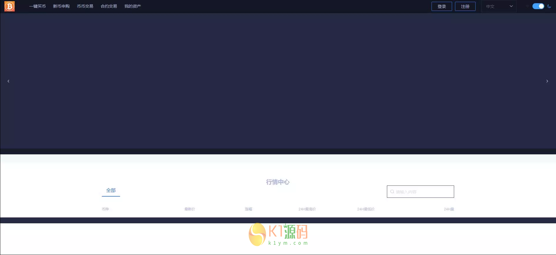 Youex交易所插图7