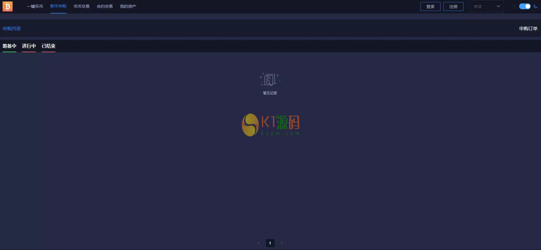 Youex交易所插图10