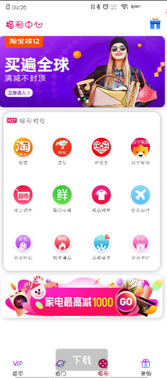 新版千月影视盒子/带完整搭建教程插图