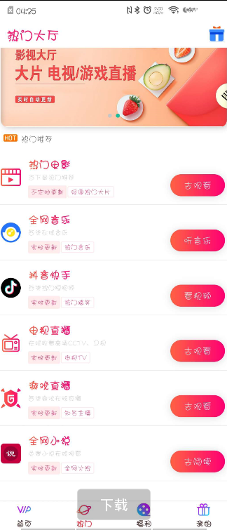 新版千月影视盒子/带完整搭建教程插图1