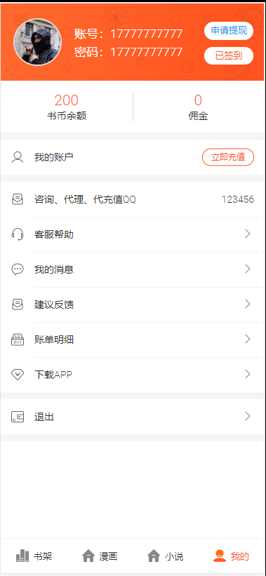 2021最新4合1小说/音乐/漫画/视频/带采集插图6