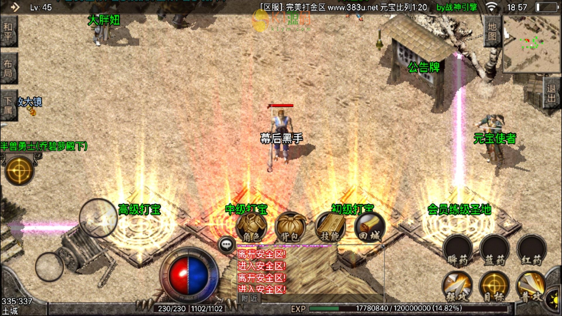 战神引擎冰雪独家二开版本/运营级传奇手游插图1