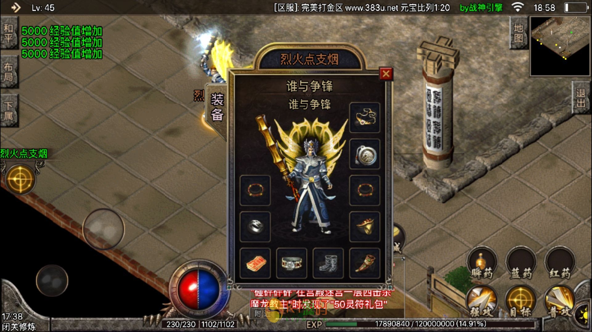 战神引擎冰雪独家二开版本/运营级传奇手游插图2