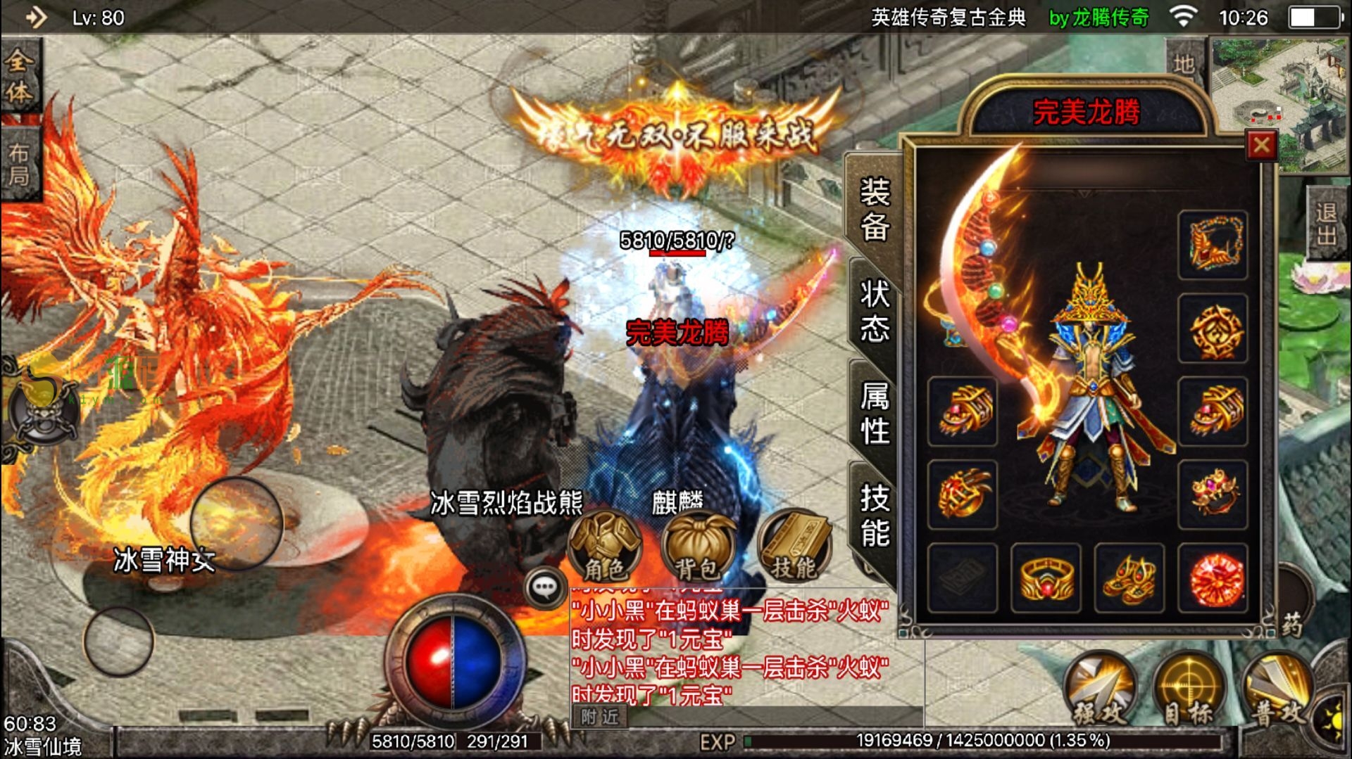 战神引擎冰雪独家二开版本/运营级传奇手游插图3