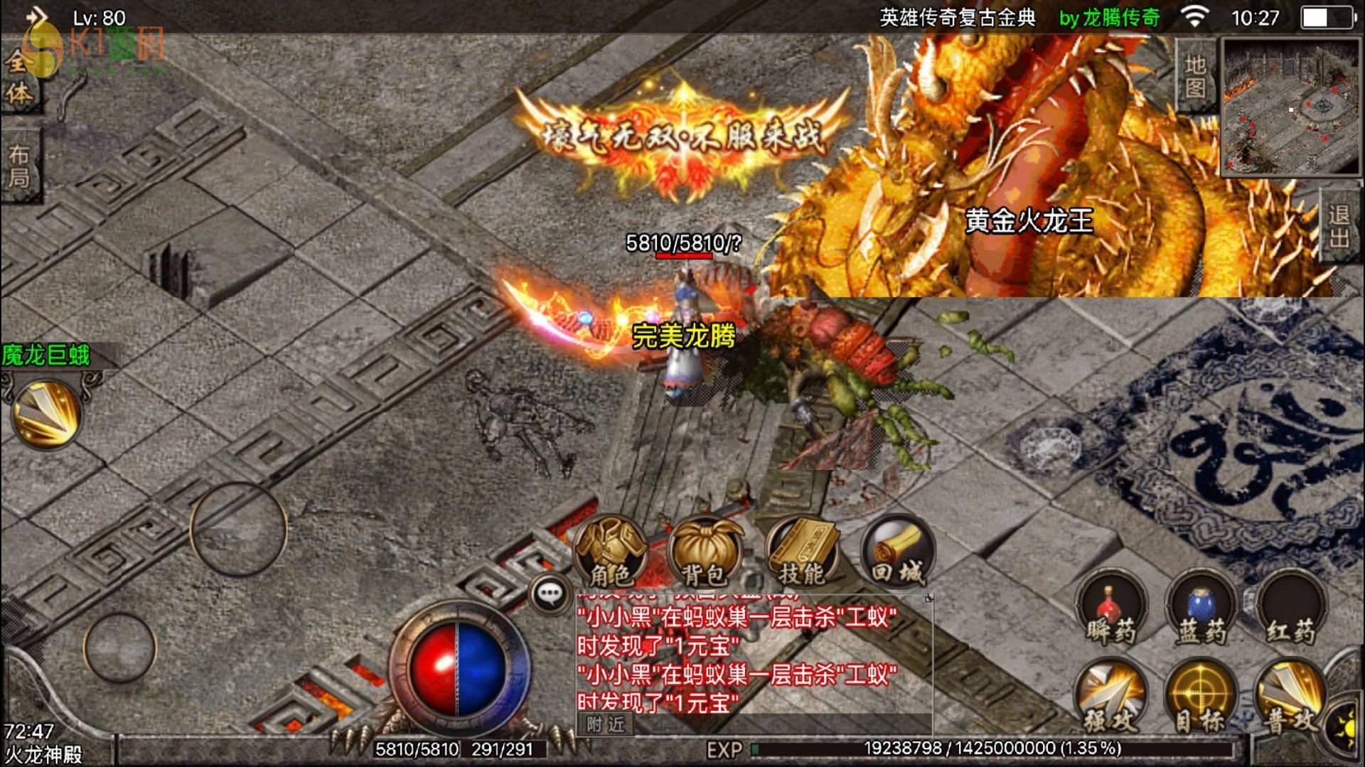 战神引擎冰雪独家二开版本/运营级传奇手游插图4