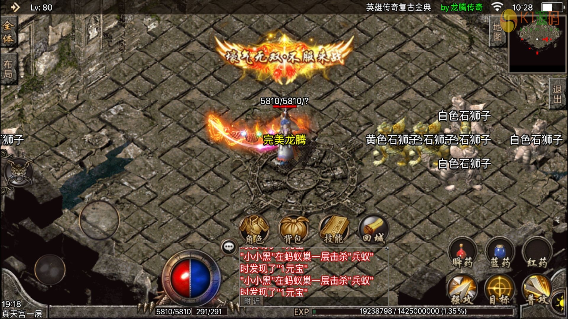 战神引擎冰雪独家二开版本/运营级传奇手游插图5