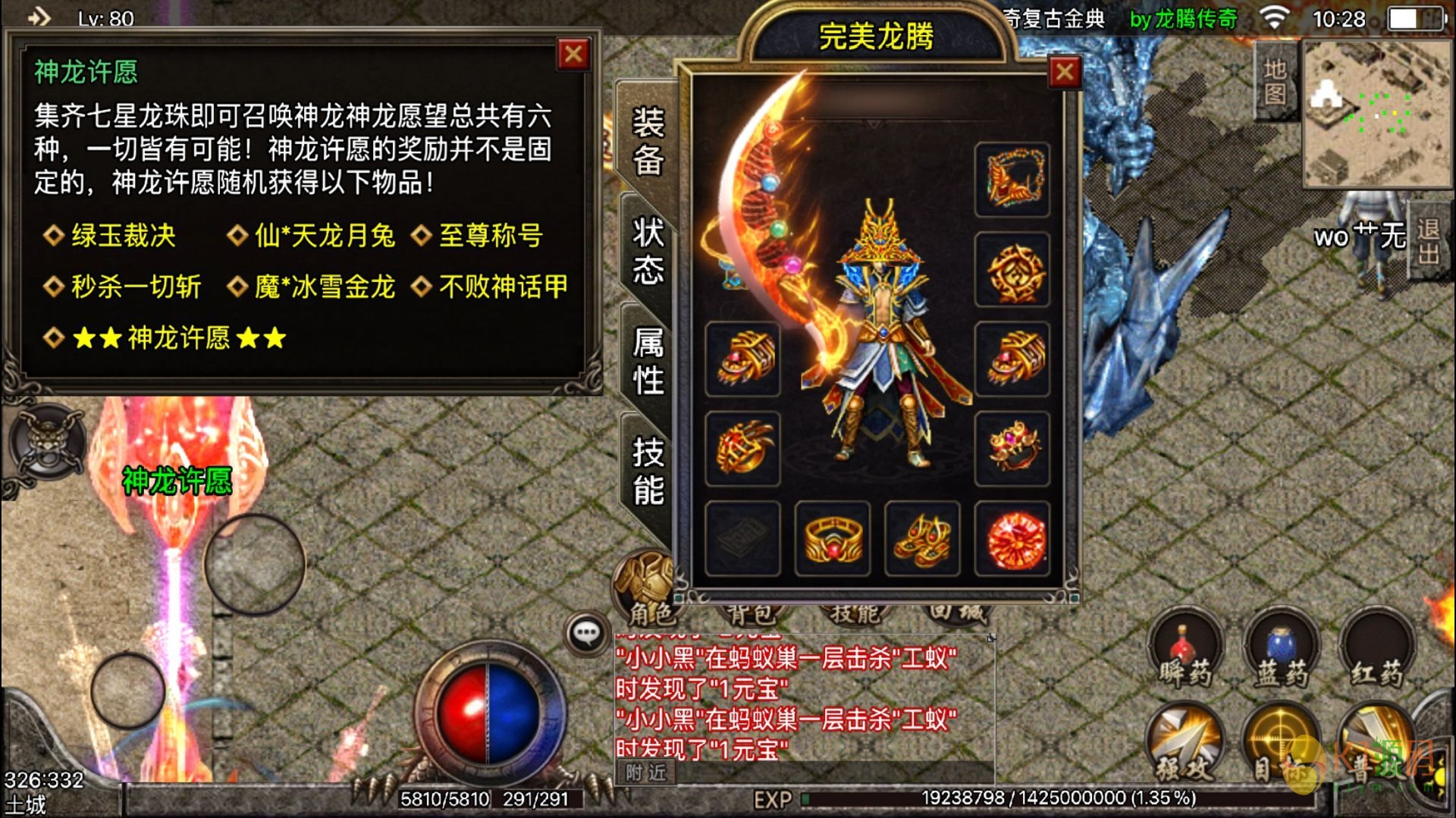 战神引擎冰雪独家二开版本/运营级传奇手游插图6