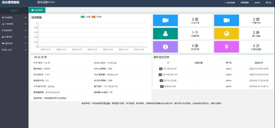 有道打赏视频/支付已对接/自带资源插图1