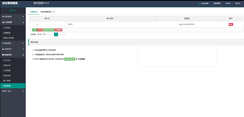 有道打赏视频/支付已对接/自带资源插图3