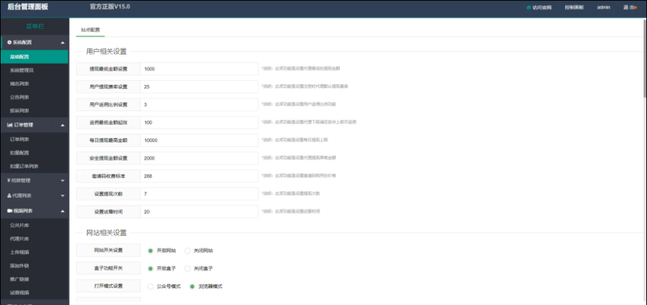 有道打赏视频/支付已对接/自带资源插图4