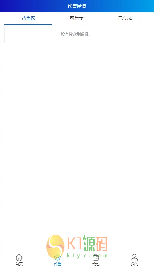 蒙得瑞商城/新零售商城插图2