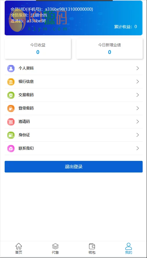 蒙得瑞商城/新零售商城插图4