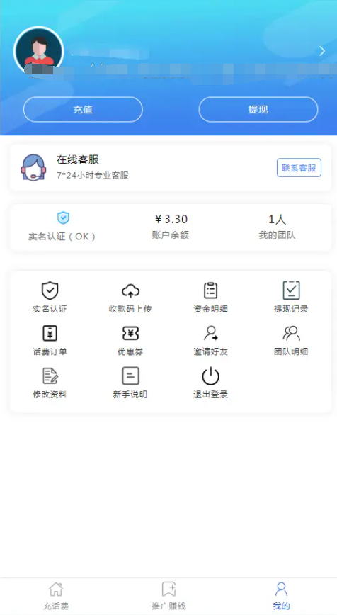 2022最新话费充值系统源码+安装教程插图2