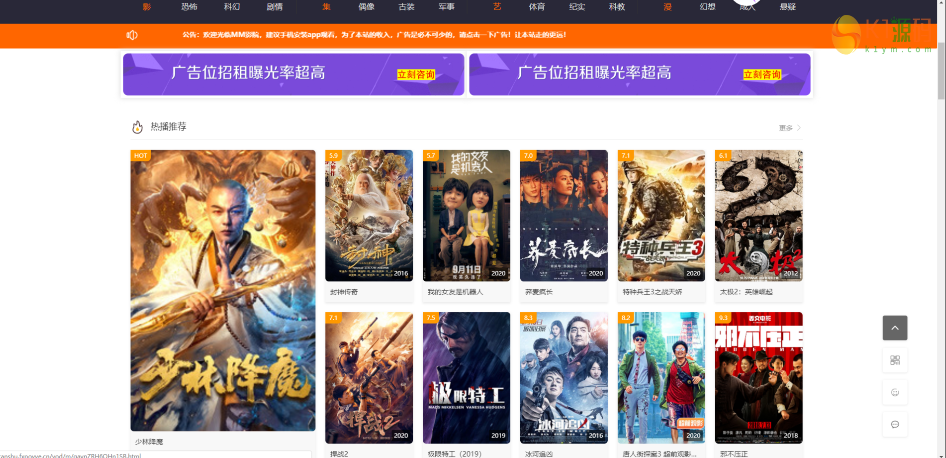 米酷7.2影视修复版/一键采集插图1