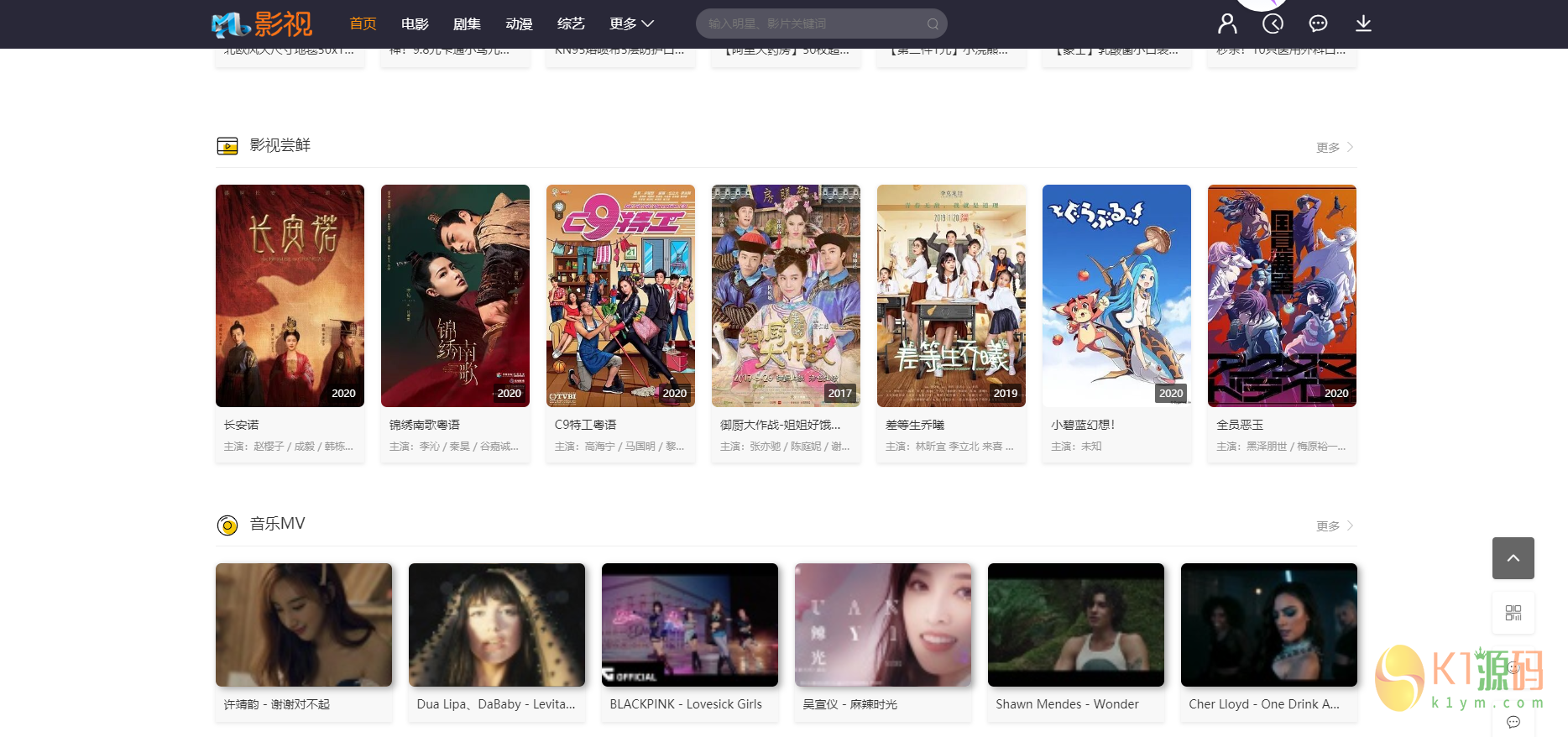 米酷7.2影视修复版/一键采集插图2