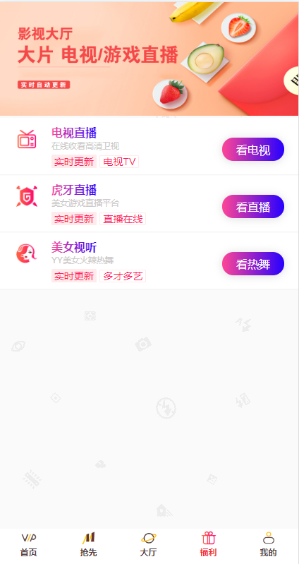米酷7.2影视修复版/一键采集插图6