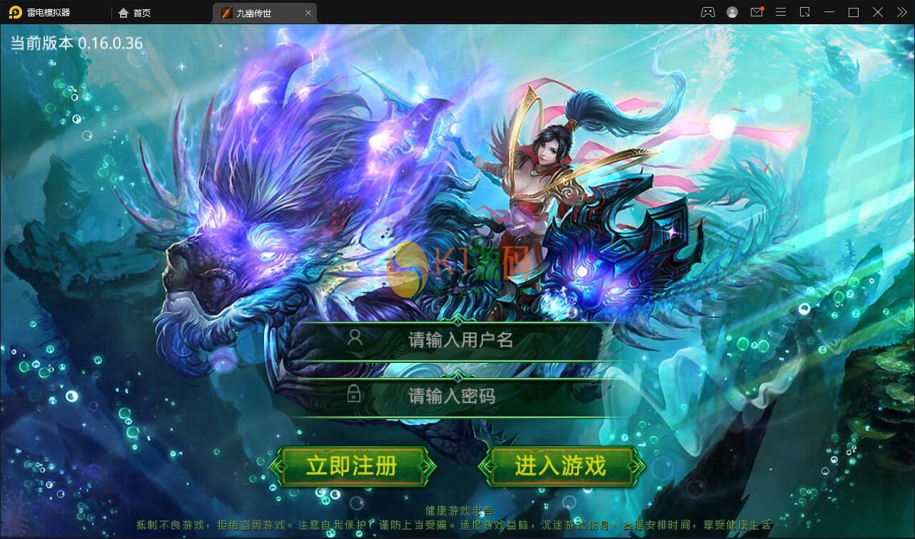 传世手游【九幽传世】2022整理Linux手工服务端+GM授权物品后台【站长亲测】插图