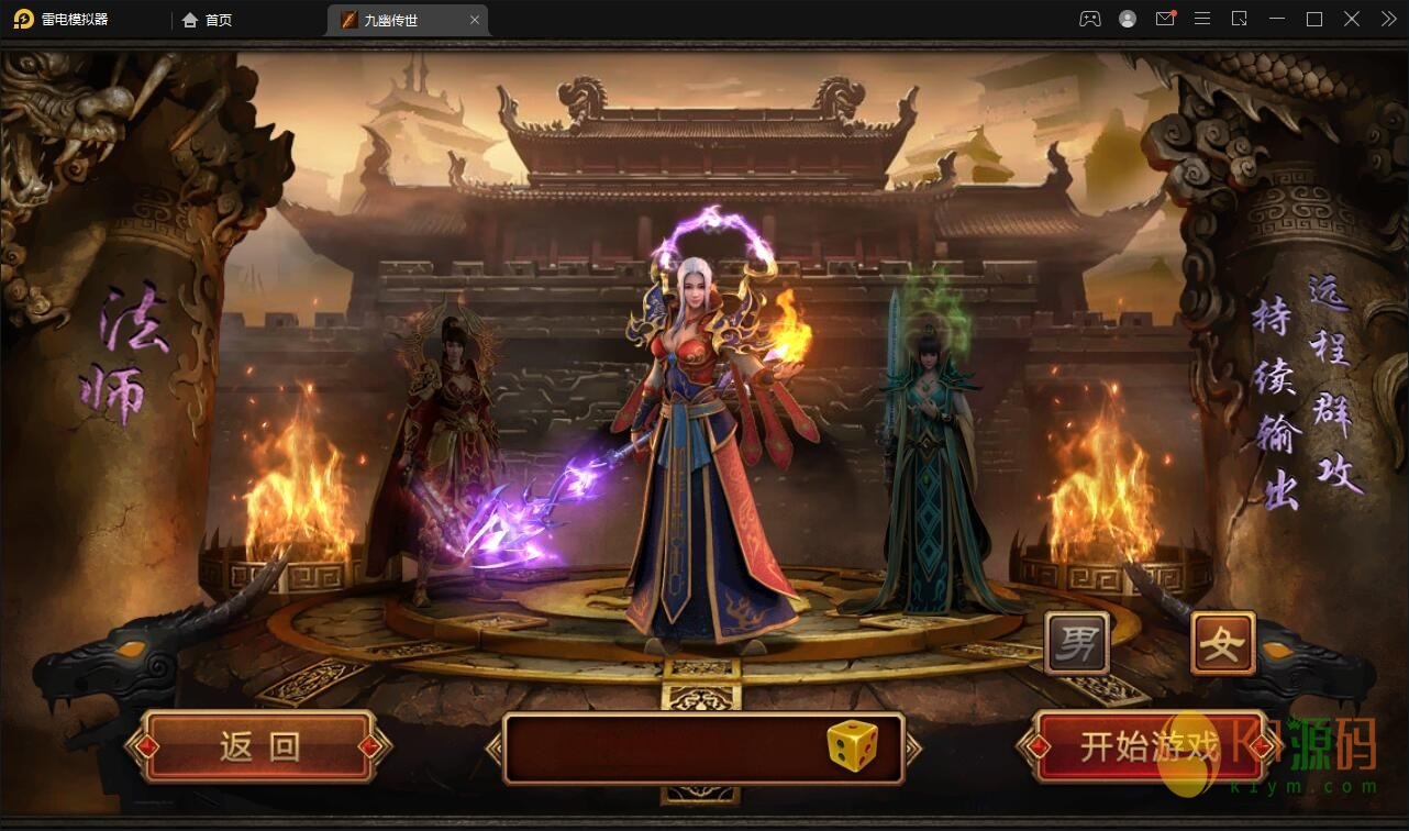 传世手游【九幽传世】2022整理Linux手工服务端+GM授权物品后台【站长亲测】插图1