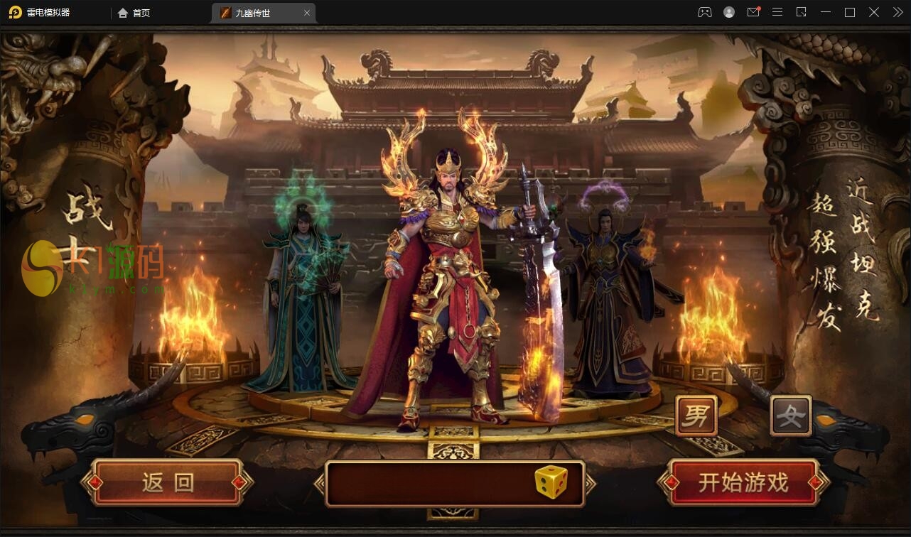 传世手游【九幽传世】2022整理Linux手工服务端+GM授权物品后台【站长亲测】插图2